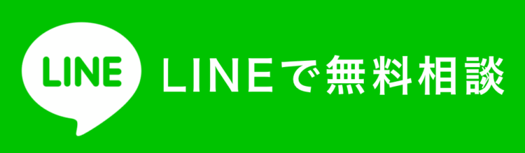 LINE 退職代行 想思想相 パンダ |アルバイトも正社員も安心の料金