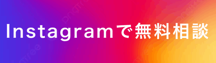 Instagram 退職代行 想思想相 パンダ |アルバイトも正社員も安心の料金