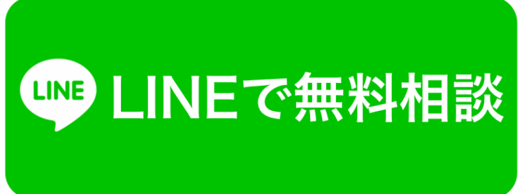 LINE 退職代行 想思想相 パンダ |アルバイトも正社員も安心の料金