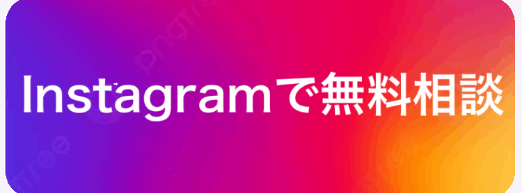 Instagram 退職代行 想思想相 パンダ |アルバイトも正社員も安心の料金